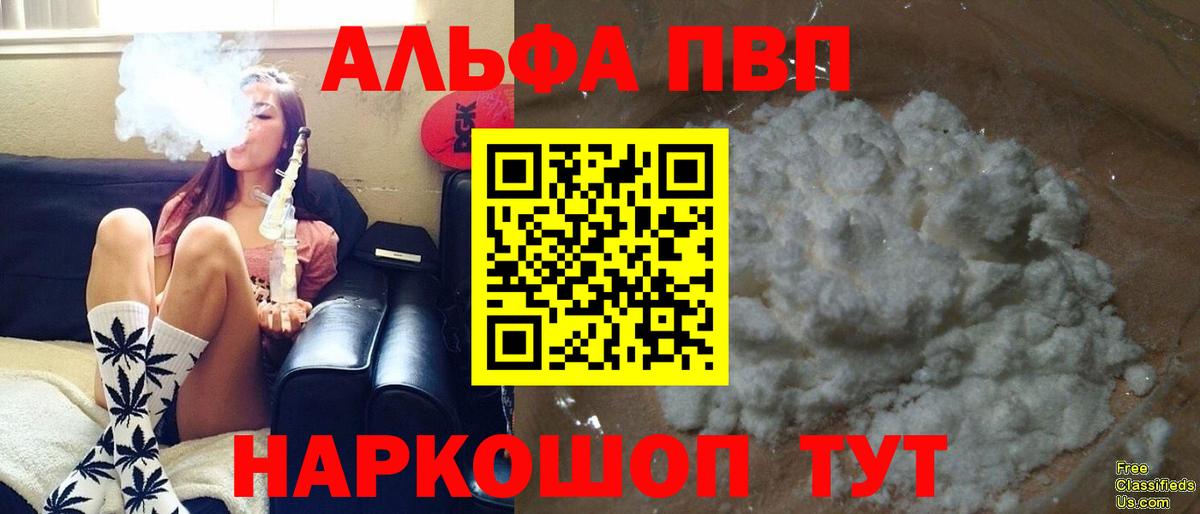 A PVP СК  Вход с VPN  A-PVP СК КРИС  APVP кристаллы  Аргун 