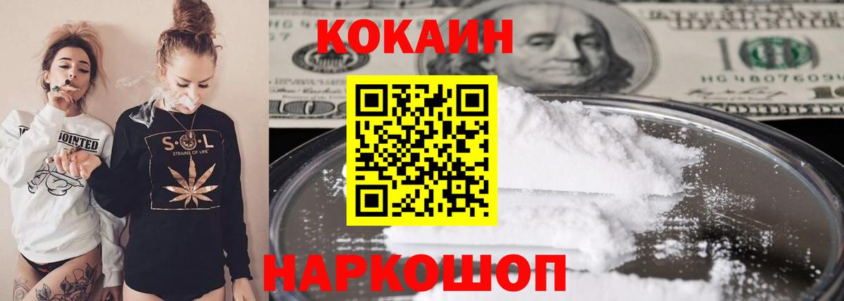 COCAIN 97% Аргун