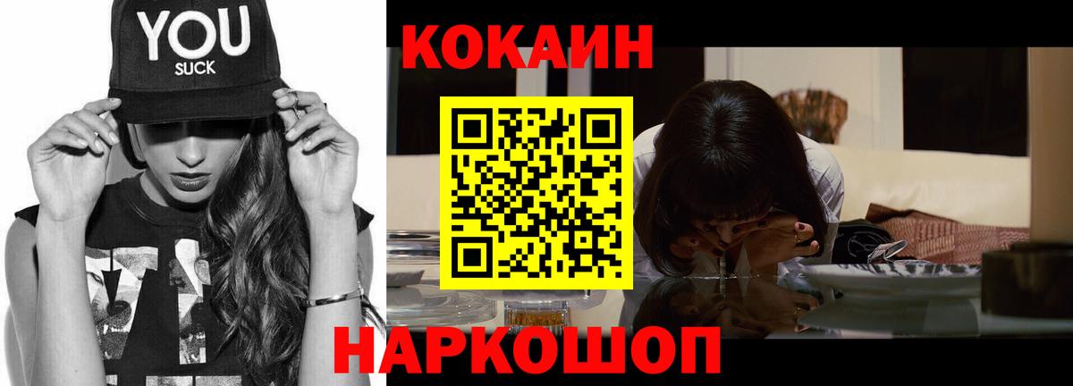 Кокаин  COCAIN Columbia  Вход с VPN  Аргун  Кокаин 98% 