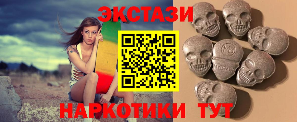 ЭКСТАЗИ таблы  omg как зайти  Ecstasy 99%  Аргун  Вход с VPN 