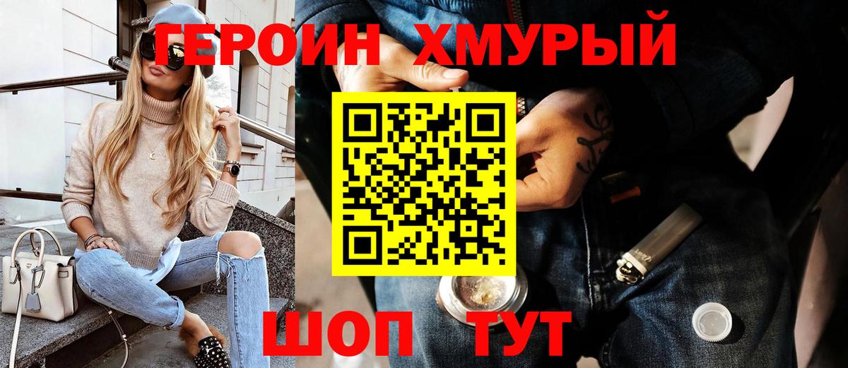 Аргун  ГЕРОИН  Вход с VPN  Героин белый 