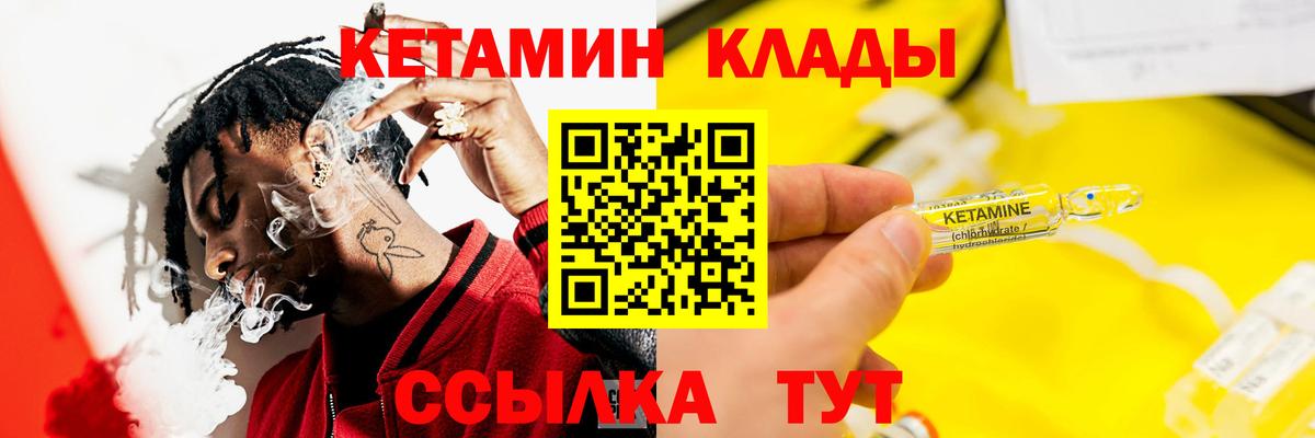 Аргун  Кетамин ketamine  Вход с VPN 