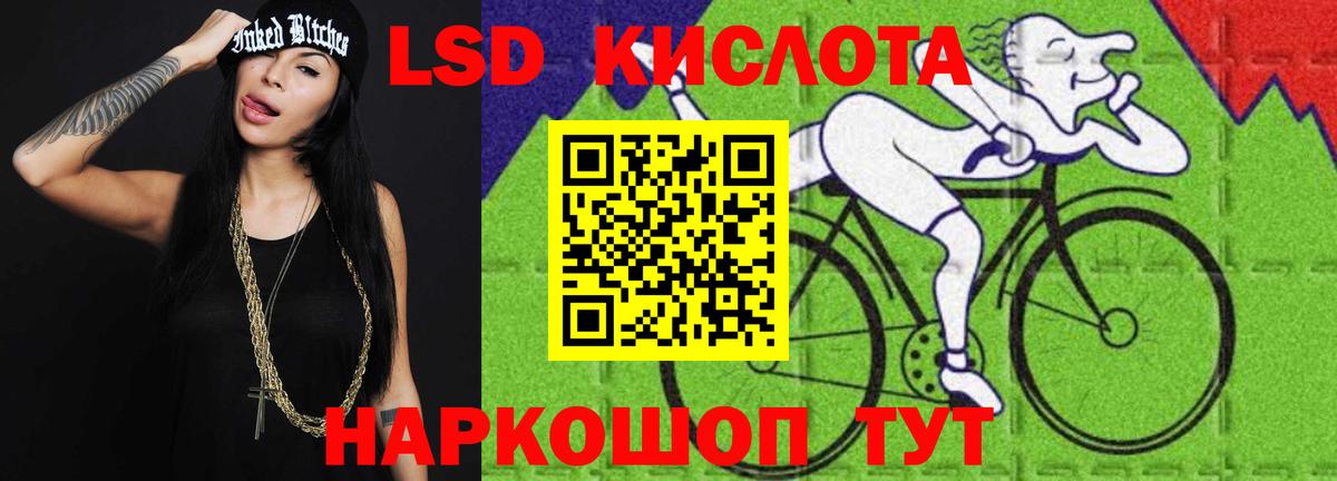 ЛСД экстази ecstasy  LSD-25 экстази  Вход с VPN  Аргун  LSD-25 экстази кислота 