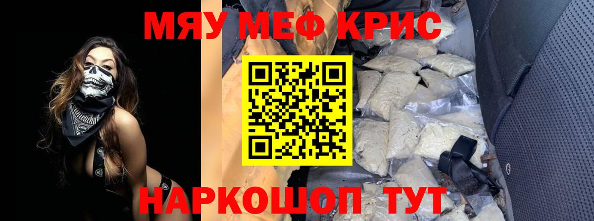 Мефедрон мука Аргун
