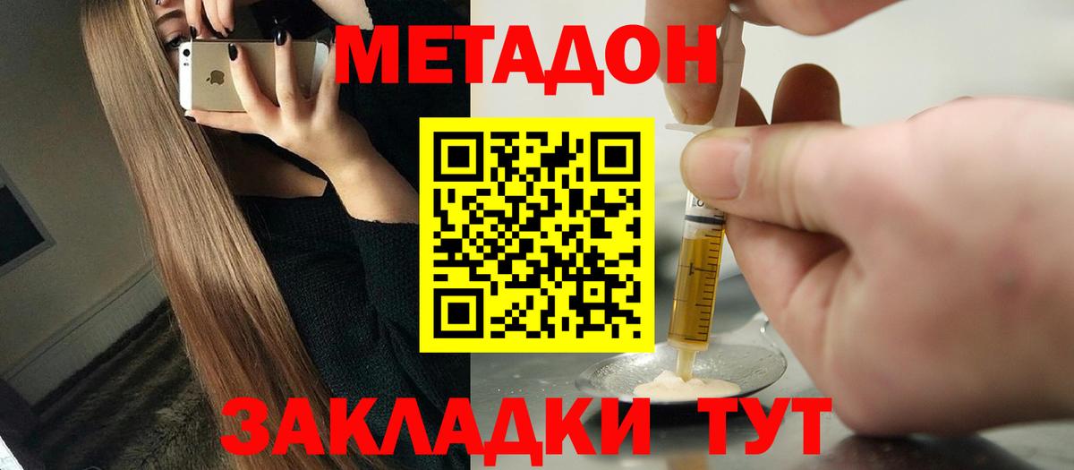 Аргун  МЕТАДОН кристалл  МЕТАДОН мёд  Вход с VPN 