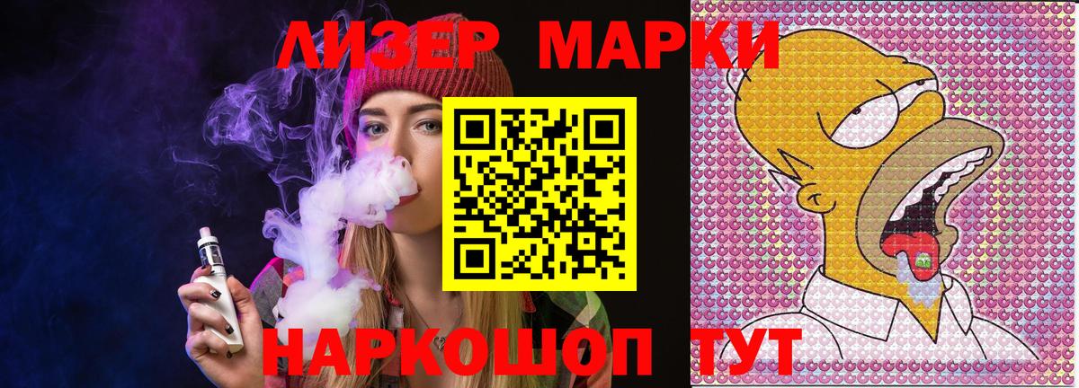 Марки NBOMe  Марки NBOMe 1,5мг  Вход с VPN  Аргун 