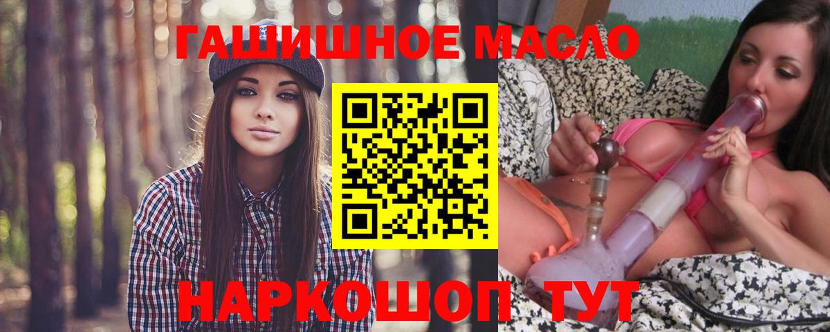ТГК вейп  ТГК жижа  Аргун  как найти наркотики  Вход с VPN 