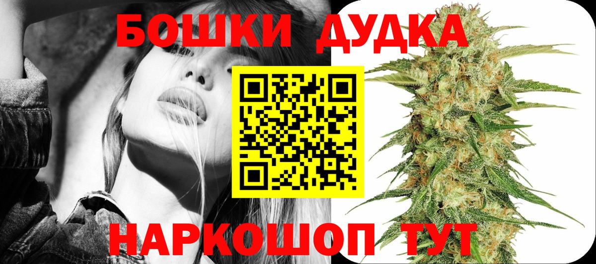 Бошки марихуана планчик Аргун